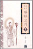 바로보인 환단고기 1