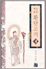 바로보인 환단고기 3