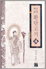 바로보인 환단고기 4