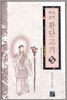 바로보인 환단고기 5