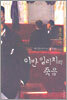 이반 일리치의 죽음