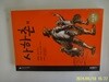 삼성출판사.이무영/사하촌 외-  한국 문학 14 삼성 주니어 필독선-정보란 참조