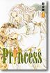 Princess 프린세스 9