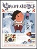 할머니가 사라졌다