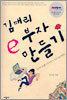 김대리 e부자 만들기
