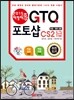 2015 백발백중 GTQ 포토샵CS2 1급