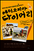 에티오피아 다이어리
