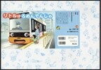 紙芝居 リトルはろめんでんしゃ