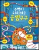 수학이 쉬워지는 곱셈구구