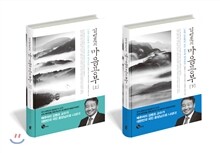 김병조의 마음공부 상하 세트