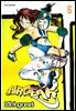 에어기어(AIRGEAR) 06권