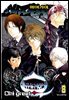 에어기어(AIRGEAR) 08권