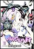 에어기어(AIRGEAR) 11권