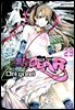 에어기어(AIRGEAR) 29권