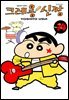 크레용 신짱 14권
