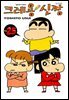 크레용 신짱 25권
