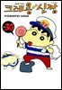 크레용 신짱 30권