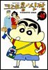 크레용 신짱 41권