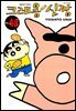 크레용 신짱 48권