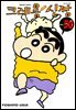 크레용 신짱 50권 (완결)