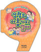 성령의 아홉가지 열매