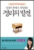 정리의 발견