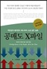 공매도 X파일