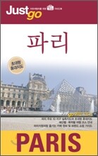 파리 Paris