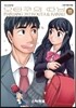 오타쿠의 따님 11