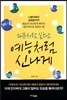 다큐처럼 일하고 예능처럼 신나게