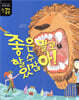 좋은 말로 할 수 있잖아!