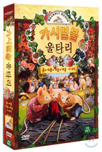 가시덤불 울타리 박스세트(1, 2편 - 2 DISC)