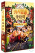 가시덤불 울타리 박스세트(1, 2편 - 2 DISC)