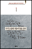 다시 소중한 것들이 말을 건다