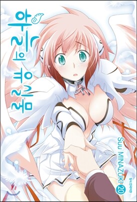 하늘의 유실물 20