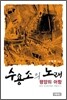 수용소의 노래