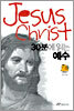 30분에 읽는 예수