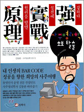 사주명리학 초보 탈출