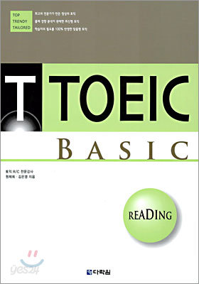 T TOEIC BASIC READING