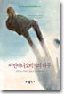 이반 데니소비치의 하루