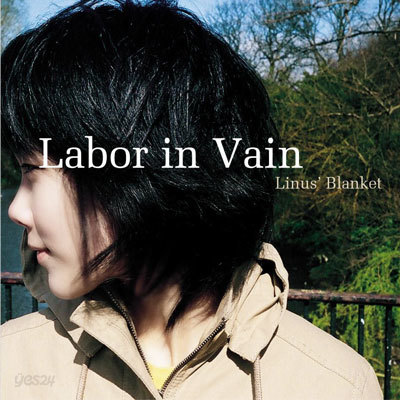 라이너스의 담요 (Linus&#39; Blanket) - Labor In Vain