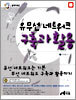 유무선 네트워크 구축과 활용