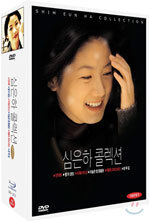 심은하 콜렉션