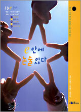 e 안에 논술있다. (2005년)