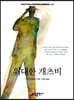 위대한 개츠비
