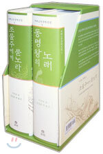 이규보 작품집 세트