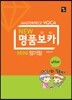 NEW 명품보카 MINI 암기장