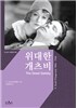 위대한 개츠비