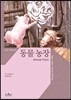 동물 농장