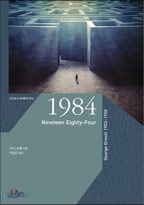 1984